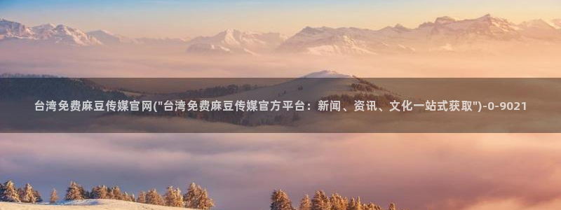 麻豆专题页