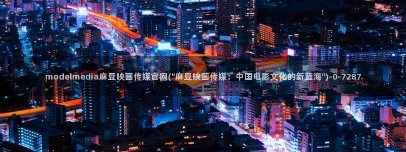 麻豆视频标题规则