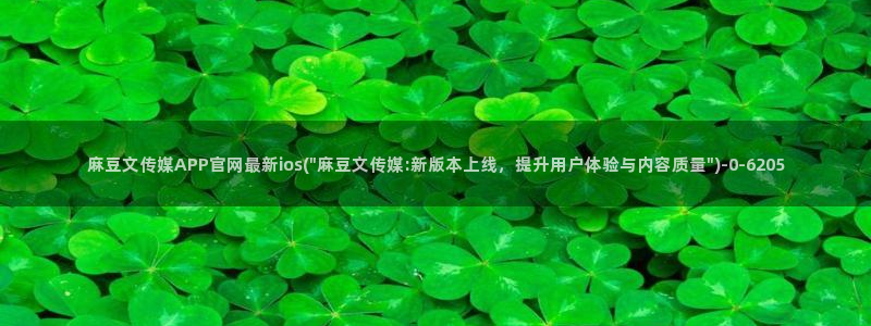 麻豆情感剧情