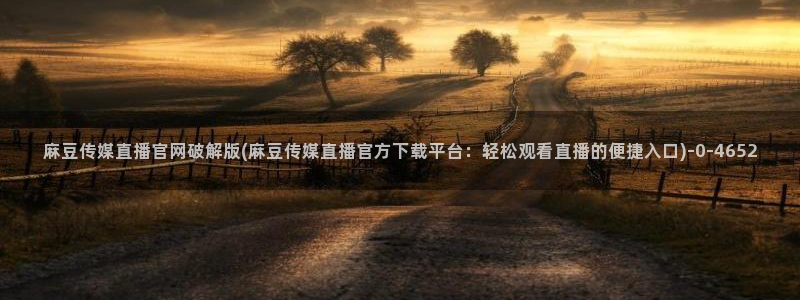 麻豆校园剧情