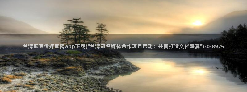 麻豆视频详情文案
