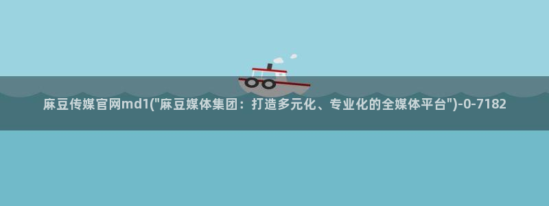 麻豆视频入口