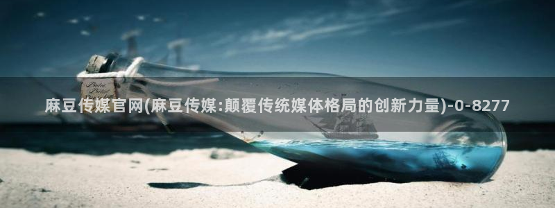 麻豆剧情页