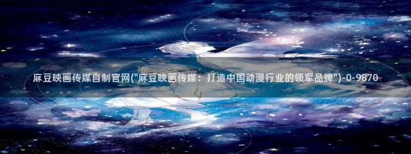 麻豆视频采集规则